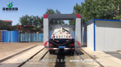 大型運輸車輛洗消中心系統(tǒng)