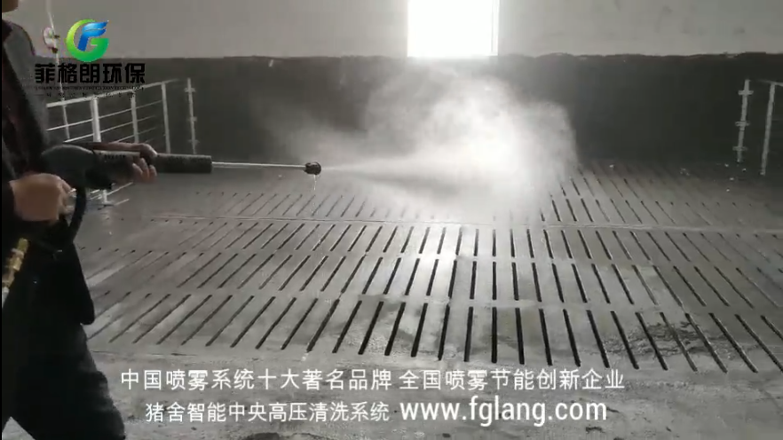 豬場智能中央高壓洗消系統(tǒng)