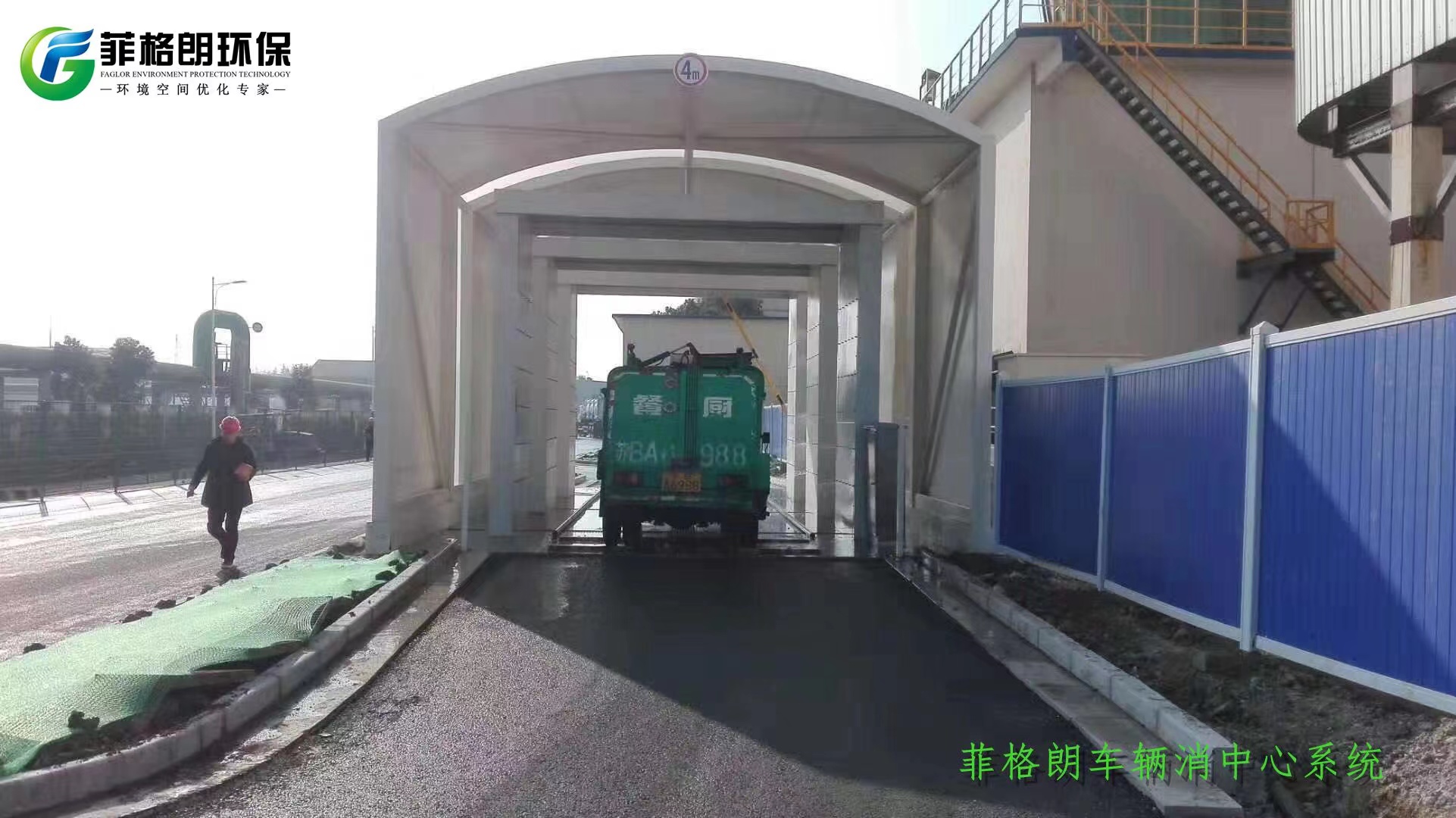 生豬運輸車輛洗消中心設(shè)備