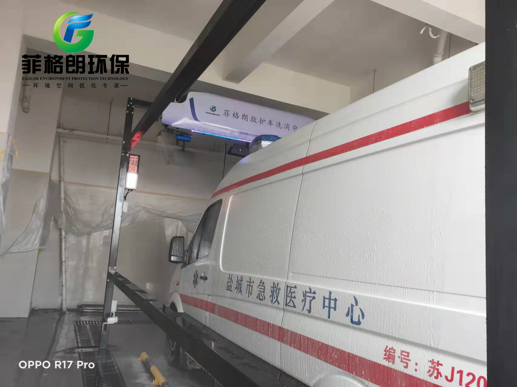標(biāo)準(zhǔn)急救車單通道洗消中心